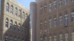 وزارة التربية في صنعاء تعلن موعد بدء العام الدراسي الجديد 