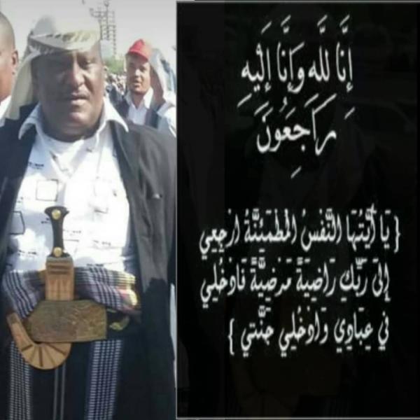 رئيس منظمة احفاد بلال في اليمن يُعزي الشيخ "الجمل" في وفاة شقيقه 