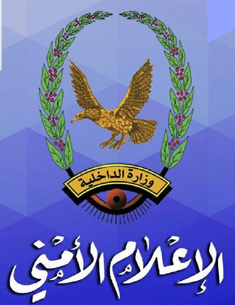 أمن محافظة عمران يضبط متهمين ارتكبوا جريمة قتل بشعة