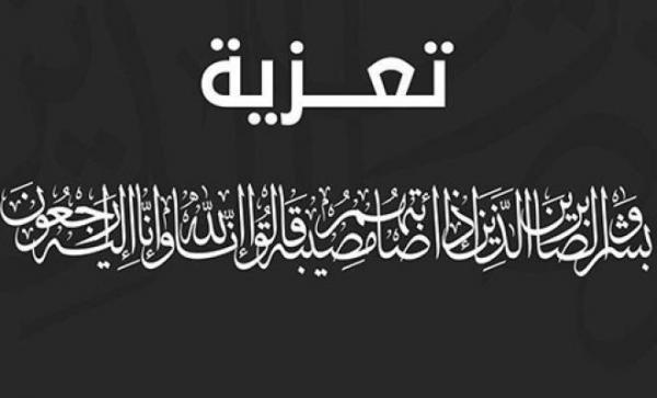 رئيس منظمة احفاد بلال في اليمن يعزي "مسعود كليب" في وفاة والدة