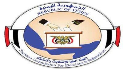 اللجنة العليا للانتخابات تقر تشكيل لجان إدارة الانتخابات النيابية الشاغرة