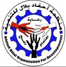 رئيس منظمة احفاد بلال في اليمن يعزي الدكتور   نادر نعمان الحزمي  بوفاة  والدة 