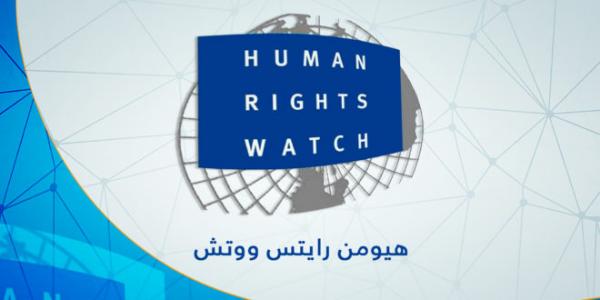 رايتس ووتش تُصنِف دولة عربية اكثر الانظمة انتهاكا لحقوق الانسان 