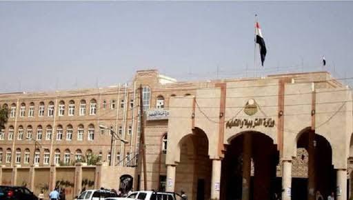 إعلان هام من وزارة التربية في صنعاء يهم كافة الطلاب والطالبات 